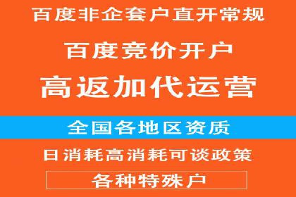 信息流广告开户全攻略：企业案例分享